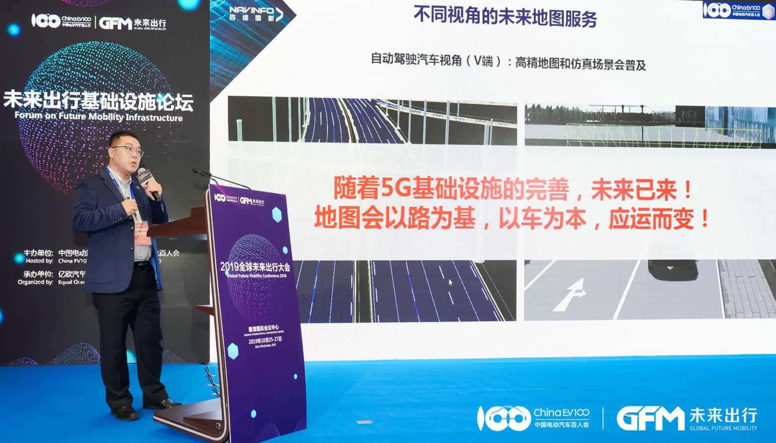 米兰(中国)AC米兰郭磐石：当智能地图结合智慧道路，出行未来将被改写