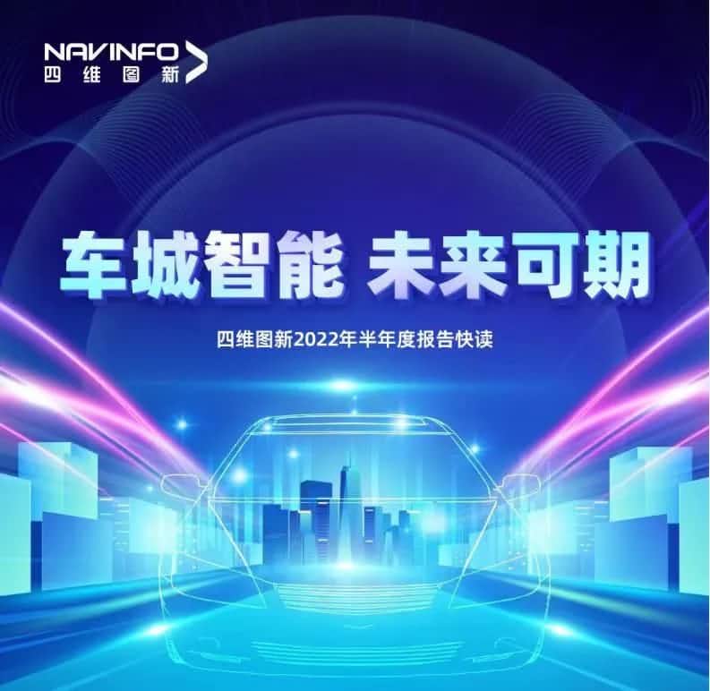 米兰(中国)AC米兰发布2022年半年报：营收同比增长14.2%，各项业务规模化落地