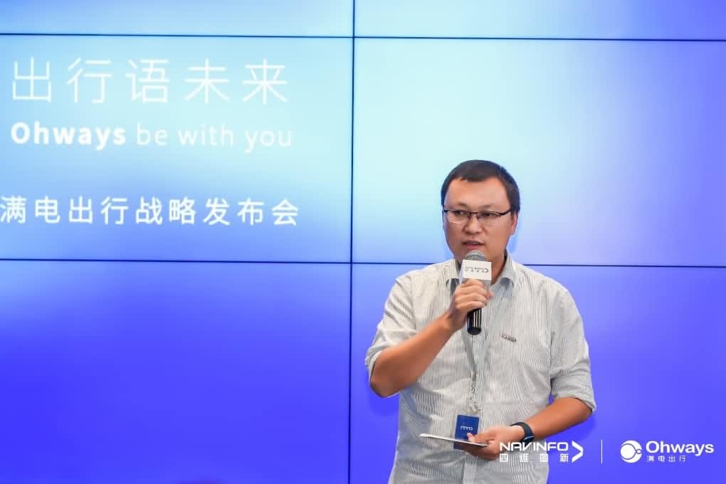 米兰(中国)AC米兰满电出行：生态共建平台供氧出行网络