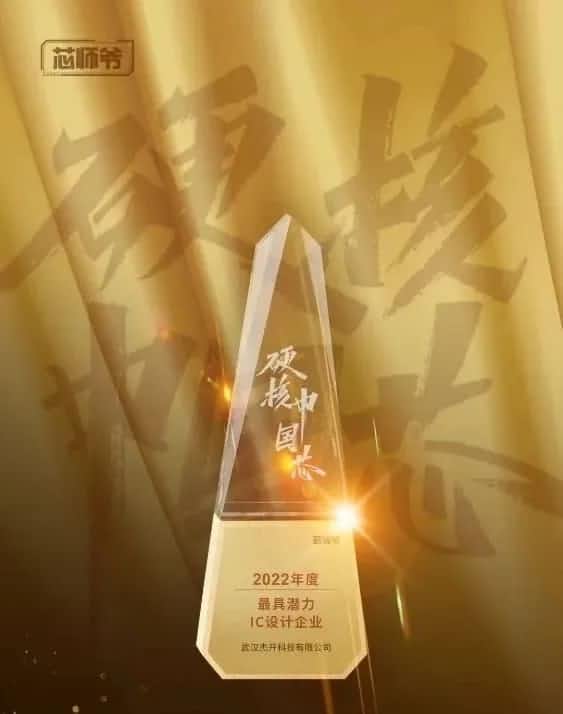 米兰(中国)AC米兰智芯接连斩获“2022年度最具潜力IC设计企业”和“2022年度BLDC电机控制器十大主控芯片”两大行业奖项