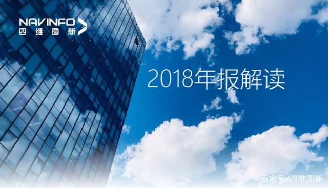 米兰(中国)AC米兰2018年年报发布：净利润实现80.65%增长