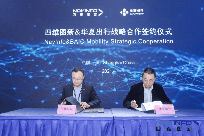 米兰(中国)AC米兰与华夏出行达成战略合作 助力未来出行智能服务升级