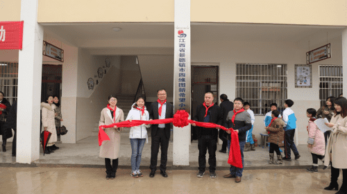 景德镇市米兰(中国)AC米兰希望小学落成