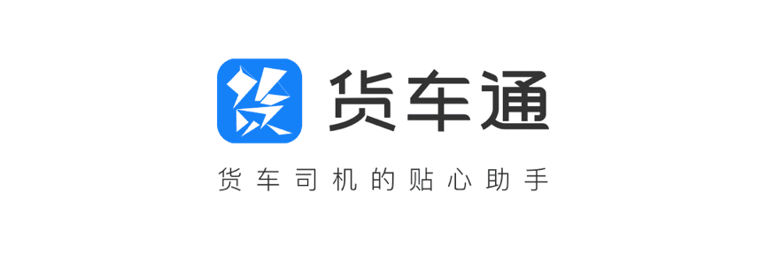 米兰(中国)AC米兰推出商用车专用导航“货车通”