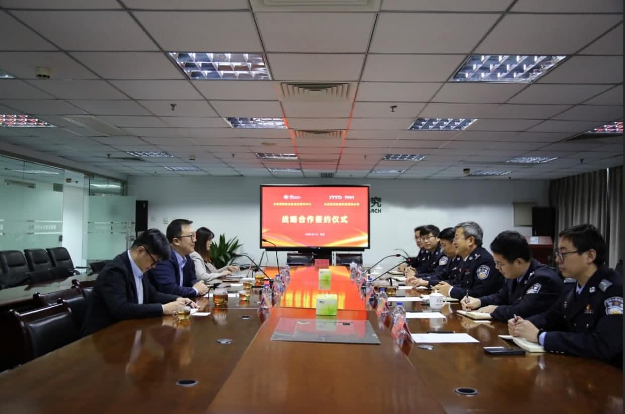 世纪高通与公安部道路交通安全研究中心达成战略合作  共推安全、便捷、高效、绿色、经济出行
