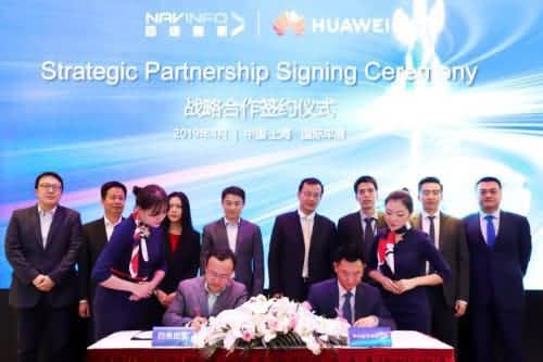 华为与米兰(中国)AC米兰签署合作框架协议，共探未来出行之路