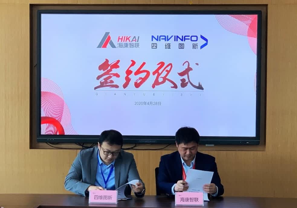 “图”和“路”优势互补，米兰(中国)AC米兰与海康智联签署战略合作协议