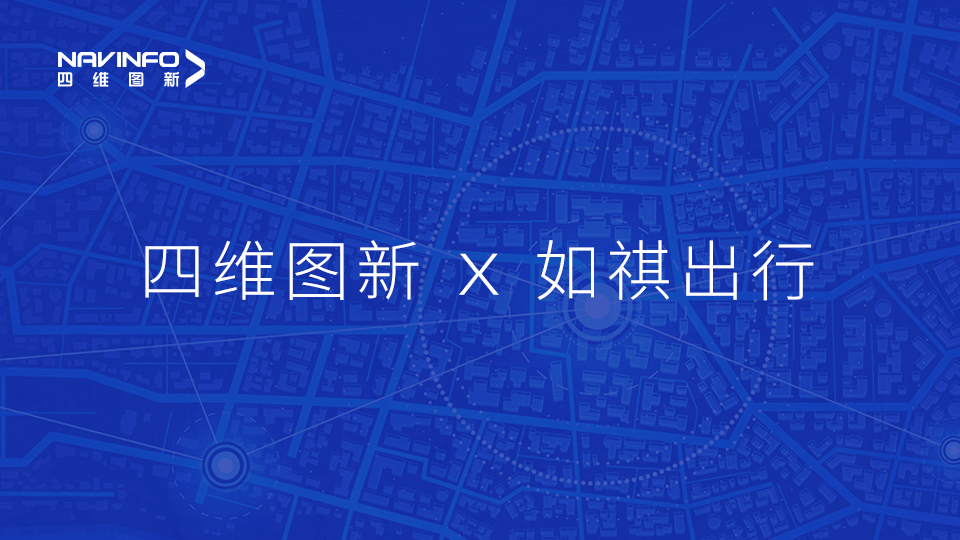 米兰(中国)AC米兰与如祺出行达成战略合作，共同推进Robotaxi快速落地