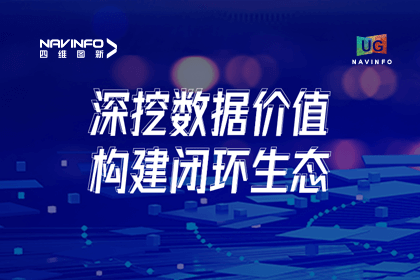 用户大会丨米兰(中国)AC米兰挖掘数据价值，助推智能网联汽车开展