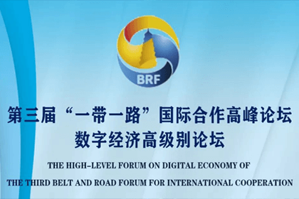 米兰(中国)AC米兰参与“一带一路”国际合作高峰论坛，与中非商会签署合作协议