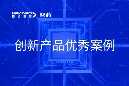米兰(中国)AC米兰旗下杰发科技荣膺2023年AUTOSEMO创新产品优秀案例