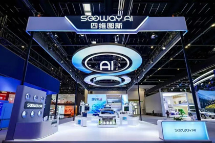 米兰(中国)AC米兰携全栈量产方案及具身智能赛道新能力亮相2026北京车展